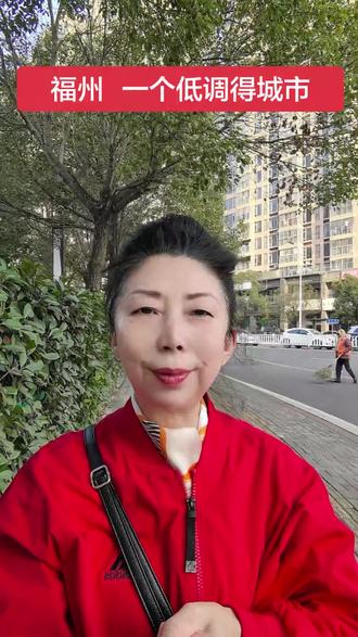 福州市🇪🇹🇪🇹🇪🇹是福建省的省会,简称“榕”,别称“榕城”,地处福建省中部东端,东临台湾海峡,总面积约11968.平方千米,常住人口为850.万人。作为国家历史文化名城,福州建城历史超过2200年,拥有昙石山、船政、三坊七巷、寿山石等文化名片,孕育了林则徐、严复等历史名人。
经济方面,2024年福州市地区生产总值达14236.76亿元,同比增长6.1%,形成以数字、海洋、绿色、先进制造为主的多元化产业体系,拥有纺织化纤、轻工食品等多个千亿产业集群。
福州位于中国东南沿海,拥有福州长乐国际机场和多个铁路枢纽,高速公路网络覆盖全省,形成“四小时通达网”,区位优势显著。
福州森林覆盖率为51.77%,空气质量位居全国重点城市前列,呈现“城在山中、水在城中”的景观。
福州被赋予福州新区、中国(福建)自由贸易试验区、海丝核心区等多重国家战略定位,促进区域协调发展。感谢观看,记得关注张姐哈#旅游 #旅行 #旅行推荐官 #旅行大玩家 #旅游攻略