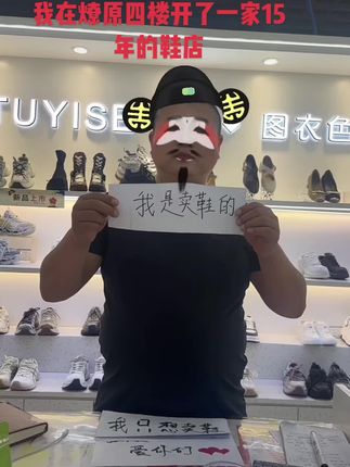 #是时候安排一下了 #每日分享 #实体经营