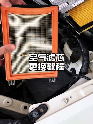 空气滤芯也可以自己更换了,可以省下一比银子!#每天一个用车知识 #汽车知识 #东风日产 #空气滤芯更换教程