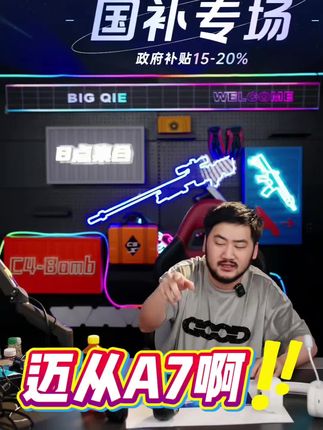 MCHOSE/迈从A7系列三模有线无线电竞游戏鼠标3950/3395传感器适合中大手玩家 性能性价比拉满 FPS玩家可以放心冲 #无限回购的宝藏单品 #迈从 #迈从A7 #无线鼠标 #无畏契约