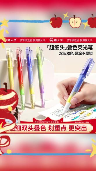 自带后视镜的荧光笔,我还是头一回见,有了它,划重点又直又准,还是双头的,做手帐、画画、写字都可以用 #猫太子 #后视镜荧光笔 #双头叠色荧光笔 #学生党必备 #学习用品