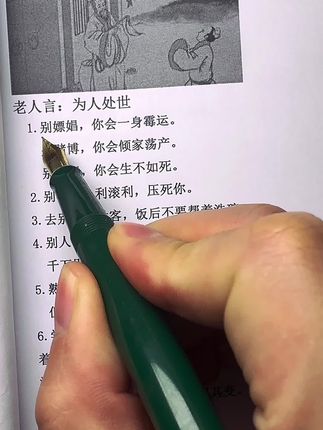 别嫖娼，你会一身霉运#老人言 #人生感悟#智慧人生