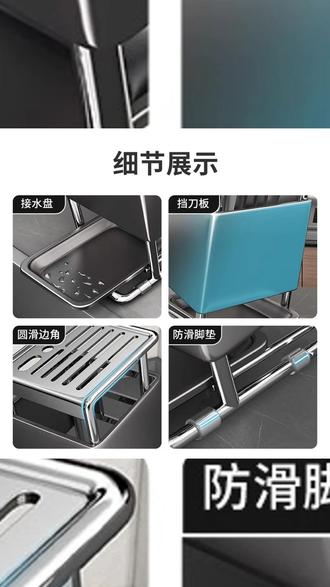 刀架 优勤刀架置物架家用菜刀架厨房沥水刀具收纳架高颜值多功能放刀座#刀架设计 #厨房收纳 #厨房清洁 #厨房美学 #刀具整理