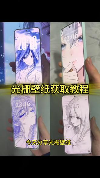 今天分享张最近很火的动态壁纸 还没有的我来教会你! #动态壁纸 #iphone壁纸 #锁屏壁纸 #动态壁纸设置教程 #即梦ai 光栅壁纸自制教程 苹果动态壁纸怎么设置 红米k70能设置光栅壁纸吗 光栅壁纸超清4k 橘子6光栅壁纸设置教程 光栅壁纸vivo设置教程 视频光栅壁纸怎么设置 白雫光栅壁纸获取教程 安卓动态壁纸设置教程 光栅壁纸oppo一加 设置 光栅壁纸动态图获取教程 实况壁纸怎么设置 光栅壁纸originos6 小米k80至尊版光栅壁纸怎么设置 光栅壁纸oppo findx8 白雫光栅壁纸设置教程 光栅壁纸realme 光栅壁纸制作教程 光栅壁纸怎么设置动态效果 苹果怎么设置 光栅壁纸oppofindx8 光栅壁纸免费获取与保姆级设置教程 实况live动态图怎么设置 光栅壁纸下载 光栅壁纸素材 橘子6光栅壁纸 光栅壁纸vivo 怎么把实况壁纸转为动态 光栅壁纸离恨烟 光栅壁纸oppo设置教程 苹果动态壁纸设置教程 光栅壁纸小米 光栅壁纸苹果 视频光栅壁纸 光栅壁纸制作教程 红米光栅壁纸设置 iqooneo光栅壁纸怎么设置 白色光栅壁纸推荐四张 光栅壁纸设置教程 光栅壁纸oppofindx8设置 实况壁纸教程 光栅壁纸怎么设置iqooz10turbo 光栅壁纸推荐四张 光栅壁纸怎么设置苹果 oppo一加设置 originos6 vivo300 光栅壁纸推荐 光栅壁纸动态图 oppo光栅壁纸怎么设置教程 光栅壁纸oppo vivo300光栅壁纸设置教程 光栅壁纸