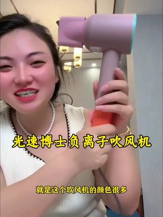 光速博士高速无叶负离子吹风机速干电风机吹头发家用大功率静音z