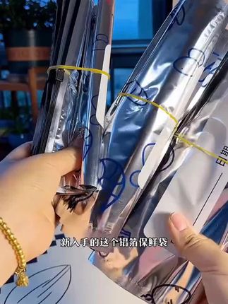 铝箔保鲜密封保鲜袋家用冰箱食物冷冻专用收纳袋密实袋专用冷冻袋好看又实用#保鲜袋#收纳袋#冷冻袋#密实袋#保鲜袋推荐