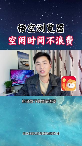 悟空浏览器空闲时间不浪费#悟空浏览器 #短剧 #小说 #追剧神器