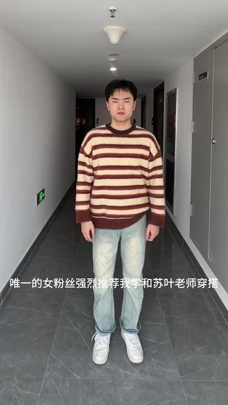 努力学穿搭,今日何苏叶老师的穿搭 #何苏叶 #今天穿什么 #人夫感 #听劝改造 #男生穿搭