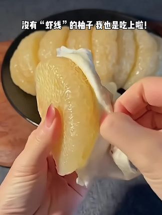 没有“虾线”的柚子好好吃!不粘皮真的不粘皮!巨好剥!剥起来非常丝滑,解压又治愈!果肉细腻,脆甜多汁巨好吃!一吃就停不下来!#文旦柚 #柚子 #秋天的第一个柚子 #柚子的正确剥法 #新鲜应季水果
