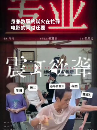 炭火人人都是主理人#檀健次 #檀健次李淇