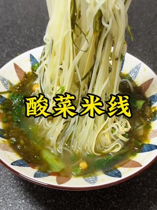 等了好久的米线活动终于来了,喜欢的赶紧安排起来#麻辣米线 #酸菜米线 #番茄米线 #太好吃了