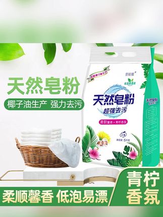 10斤大袋留香洗衣粉香氛天然皂粉香味持久留香去污去渍无磷家庭装#家庭装 #超便宜超划算 #留香洗衣粉 #持久留香 #去污去渍