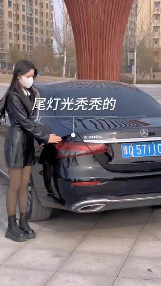 奔驰E300L专用尾灯装饰亮条,装在车上高级感满满,快给你的爱车安排上吧!#汽车好物 #有车必备 #汽车装饰