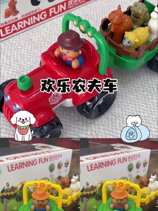 #汽车玩具#农夫车#宝宝喜欢#好物#玩具