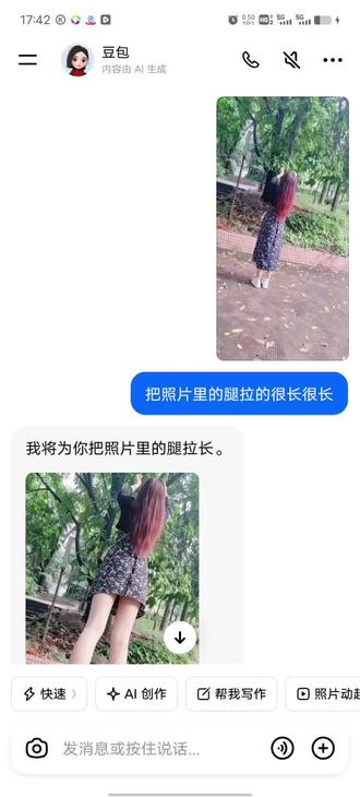 为什么我的豆包这么傻?