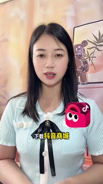 抖音商城购物超省心#抖音商城 #抖音商城APP #省钱攻略