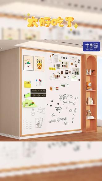 磁兔白板软木板黑板绿板安装教学视频 非常简单,看完小视频就会学会啦~ #磁兔白板 #白板安装教程 #白板上墙 #磁吸大白板 #磁兔 #改造大白墙