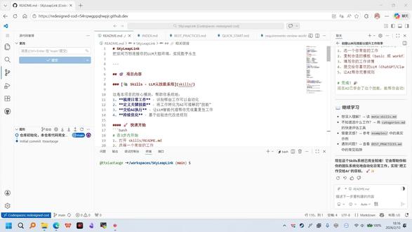 SkyLeapLink发布,LLM连接世间万物 2026传统work的最后终章,新AI时代来临,LLM元Skills发布,通过SKyLeapLink连接世间万物#2026 #程序员 #嵌入式 #ai #GPT #github