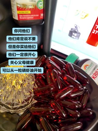 关心父母健康,可以从一粒磷虾油开始。#亲测分享 #健美生 #磷虾油 #送父母的礼物 #爱自己的一百种方式