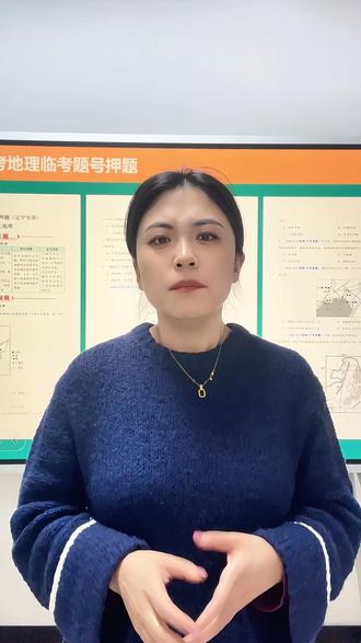 八下生地冲刺,辽宁乡土地理核心考点,直击中考得分点 #初中生物地理 #中考地理 #家长必读 #干货分享 #中考