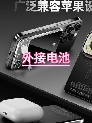 #无线#磁吸好物#快充#自带支架#外接电池