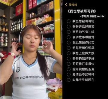 我想上位做大嫂,哥哥钓我好不好😂 #2月 #祝大家好运连连财源滚滚