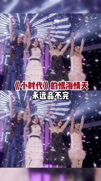 至死不渝的友情,丝毫不逊色任何爱情 #小时代 #papi热烈欢迎 #谢依霖