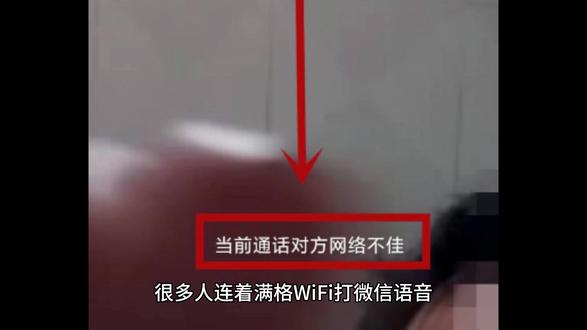 微信语音卡顿,开启语音优化开关 很多人连着满格 WiFi 打微信语音,依旧弹出「网络不佳」,说话卡顿、有杂音,微信自带隐藏优化开关,新旧版本路径不一样,分开教大家操作
#微信小技巧 #手机实用技巧 #微信语音网络不佳 #微信通话卡顿 #微信音视频设置