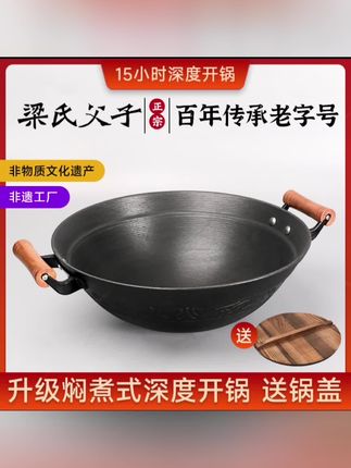 加深圆底无涂层双耳大铁锅铸铁炒锅燃煤气加厚手工炒菜锅#好物分享 #好物推荐🔥 #大铁锅 #厨房好物