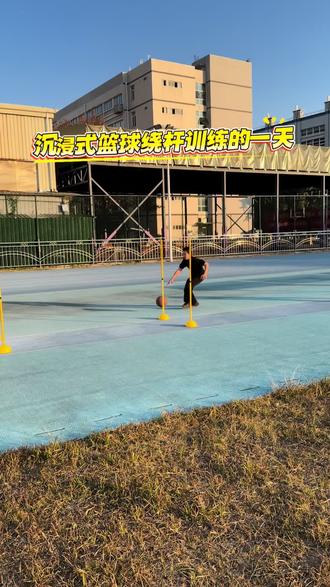 中考篮球技巧 1. 控球基础:运球时保持低重心,手腕发力而非手臂,让篮球始终在身体侧前方,避免离手过远或过近。
2. 绕杆节奏:采用“一步一运”或“两步一运”的固定节奏,过杆前提前变向,用身体护球,避免碰杆。
3. 视线管理:全程抬头看杆而非低头看球,提前预判下一个杆的位置,保持跑动速度均匀,不忽快忽慢。
4. 专项练习:日常多练“8字绕杆运球”“交叉步变向过杆”,提升手眼协调和变向灵活性;每组训练后慢跑放松,避免肌肉僵硬。#中考倒计时