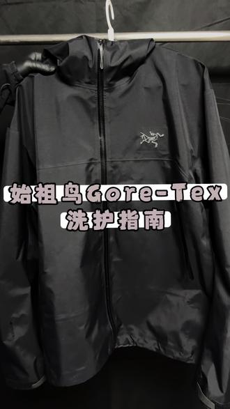 🧽爬雪山、徒步之后始祖鸟该如何清洗!
🙌今天给大家分享一下我们的整个洗护流程
#冲锋衣洗护 #始祖鸟冲锋衣 #始祖鸟清洗 #冲锋衣清洗 #防水涂层恢复