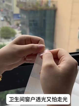 仿百叶磨砂玻璃贴纸透光不透明卫生间窗户贴纸窗贴防窥视贴膜防窥#玻璃贴纸 #仿百叶玻璃贴纸 #窗户贴纸 #防窥膜 #防窥膜推荐
