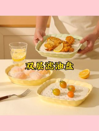 陶瓷双层滤油盘饺子专用盘沥水备菜盘小吃盘多功能细孔蒸盘蒸片#双层滤油盘 #菜盘 #小吃盘推荐