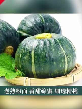 郝邵文推荐 贝贝南瓜板栗味山东贝贝小南瓜粉糯香甜粗粮孕妇宝宝辅食#贝贝南瓜#板栗味南瓜#贝贝小南瓜#粉糯南瓜#香甜南瓜