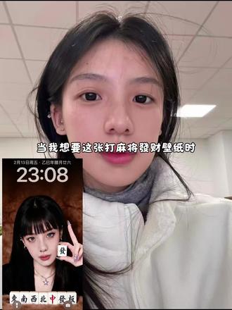 發财壁纸ai 教程来啦#豆包ai#豆包P图已经nextlevel了#壁纸 #拍照姿势