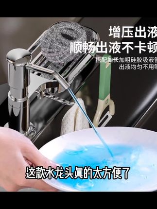 九牧王厨房皂液器水槽洗洁精压取器置物架一体洗涤剂按压器延长管#好好爱护自己的身体 #好好写字好好生活 #八零后奋斗 #那些年的奋斗历程