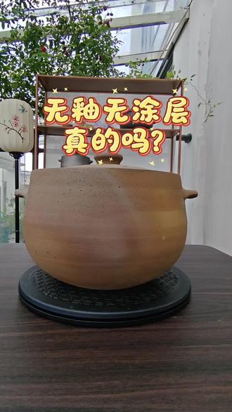 怎么证明无涂层? #荥经砂锅#煲汤砂锅#家用砂锅