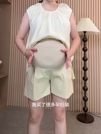 【孕妈B入!这条托腹短裤也太舒服了吧✨】 💫 **高腰托腹黑科技** ☁️ 纯棉腹部包裹|像妈妈的怀抱一样温柔 🎀 可调节松紧扣|从孕早期穿到卸货都不勒 🩳 隐形高腰剪裁|完美包裹孕肚不下滑 🌿 **夏日透气神器** • 冰感梭织面料|38°高温也不闷汗 • A字立体剪裁|坐下不起褶站着不显胯 • 垂感阔腿版型|大象腿秒变女团腿 👗 **一裤多穿指南** ▫️孕期:搭配oversizeT恤=慵懒孕妈风 ▫️产后:配短上衣=复古辣妹风 ▫️日常:直接当居家裤=舒适到不想换 💬 真实孕妈说: "从16周穿到产后!托腹完全不卷边 产检被护士小姐姐追着要链接~" #孕妇短裤 #孕期穿搭 #舒适孕妇装 #孕妇夏装 #孕妇短裤外穿