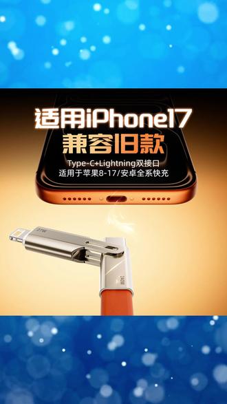 倍魔240w软硅胶一拖二数据线支持iPhone17安卓充电线快充数据线 #倍魔数据线 #软硅胶数据线 #一拖二充电线 #iPhone充电线 #安卓快充线