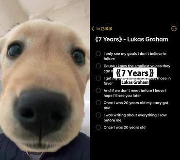 紧盯目标 从不相信会失败#7years #音乐