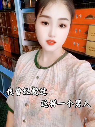 遇到一个爱你的人,要懂得珍惜,有的人错过了,真的就是一辈子#抖音热歌 #香水有毒 #原创视频