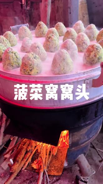 做个菠菜窝窝头配上鸡蛋蒜,解解馋#抖音美食创作者 #创作者中心 #创作灵感 #记录真实生活 #日常vlog
