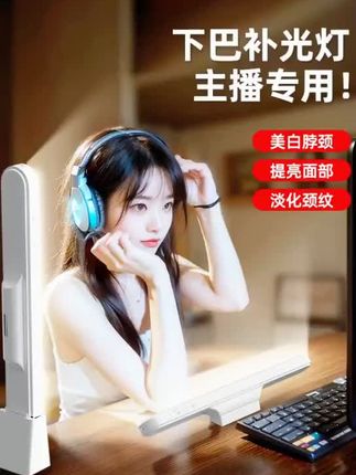 #上热门 直播下巴补光灯专业面部美颜面光灯脖子下巴补光灯桌面柔光打光平板灯充电#下巴灯 #直播下巴补光灯 #下巴美颜补光灯 #美颜直播补光灯@DOU+小助手