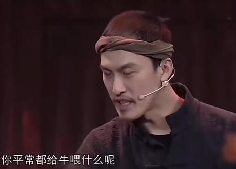 你平时都给牛为什么呢?#套路 #小品 #搞笑视频