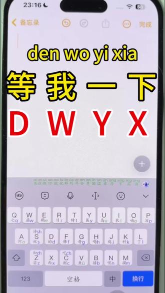 要早点学会啊 #讯飞输入法#拼音辅助键盘#跟我学打字#拼音键盘#学习拼音
