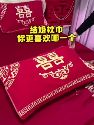 纯棉枕巾结婚庆大红色一对装成人情侣新婚礼品纱布棉枕头盖巾加厚#枕巾 #枕头巾 #结婚枕巾 #结婚 #婚庆用品