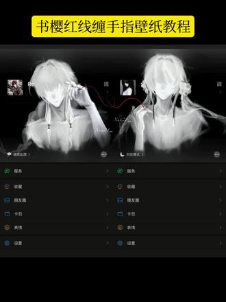 你我融入血液的红线纠缠一生注定打死结
#书樱红线缠手指壁纸 #书樱红线缠手指教程 #光遇双初红线缠手指图 #红线缠手指p图素材 #即梦ai
书樱红线缠手指壁纸怎么拼
书樱红线缠手指壁纸
书樱红线缠手指教程
书樱红线缠手指壁纸拼接
书樱红线缠手指简单方法
书樱红线缠手指壁纸获取
书樱红线缠手指壁纸制作
书樱红线缠手指书签
舞阁红线缠手指壁纸
书樱红线缠手指壁纸这么换
书樱红线缠手指教程
书樱红线缠手指
书樱红线缠手指图片
书樱红线缠手指简单方法
书樱红线缠手指书签
书樱红线缠手指书签制作
书樱红线缠手指素材
书樱红线缠手指背景图
书樱红线缠手指壁纸怎么拼
书樱红线缠手指动态壁纸
光遇双初红线缠手指图
光遇红线缠手指图
光遇红线缠手指背景图
光遇红线缠手指的底图
光遇p图文字素材贴纸
红线缠绕手指p图素材
光遇红线缠手指教程
红线缠指缘p图教程
红线缠手指拍照光遇素材
光遇金婚p图素材贴纸
红线缠绕手指p图教程
红线缠手指p图素材
红线缠手指拍照p图素材
红线缠绕手指p图素材
红线缠手指图片素材
红线缠手指图片
红线缠手指素材
红线缠手腕p图素材
红线缠手指p图
红线缠手指绘画