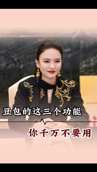 豆包这三个功能你千万不要用#AI