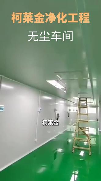 宿州净化无尘车间,宿州锂电池无尘车间,宿州千万级无尘车间,宿州百万级无尘车间,宿州电子厂无尘车间,宿州食品厂无尘车间,宿州液晶屏无尘车间,宿州工业无尘车间,宿州新能源无尘车间,宿州工厂无尘车间,宿州饼干厂无尘车间,宿州10级无尘车间,宿州厂房无尘车间,宿州印刷厂无尘车间,宿州厂房无尘车间,宿州10级无尘车间,#宿州无菌无尘车间 #宿州10级无尘车间 #宿州半导体无尘车间