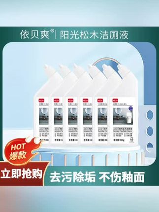 #洁厕灵 #洁厕灵马桶清洁剂 #洁厕灵推荐